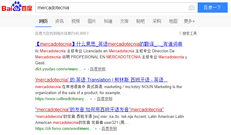 baidu buscador